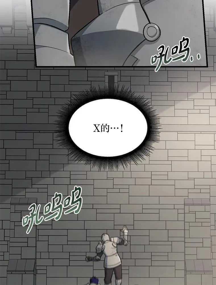 转生专家躺赢的方法漫画,67.671图