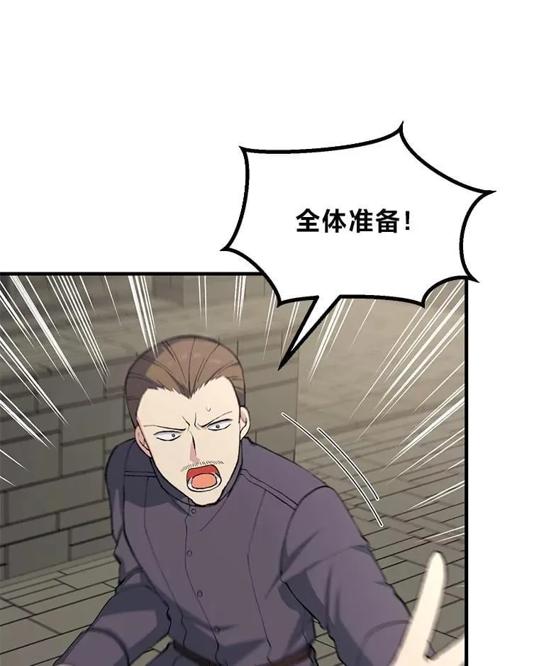 转生专家躺赢的方法漫画,67.671图