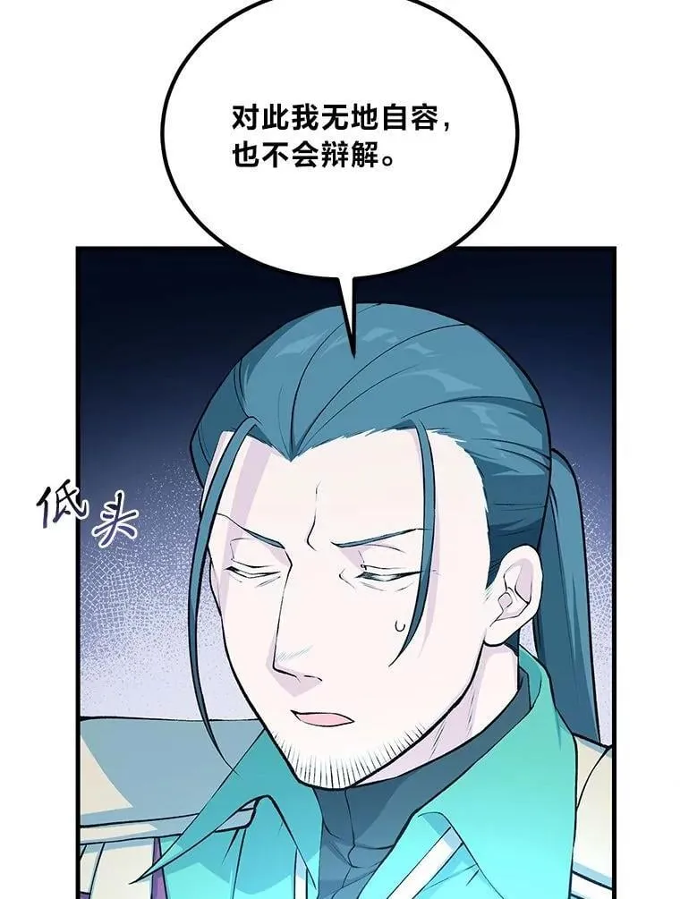 转生专家躺赢的方法漫画,56.战势逆转1图