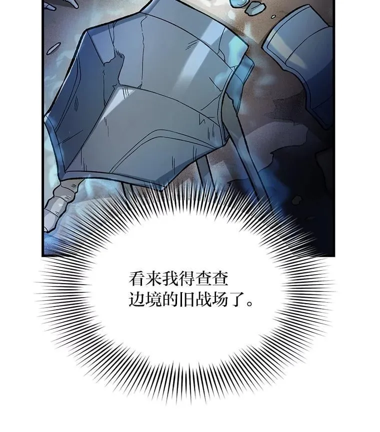 转生专家躺赢的方法漫画,63.银行开起来1图