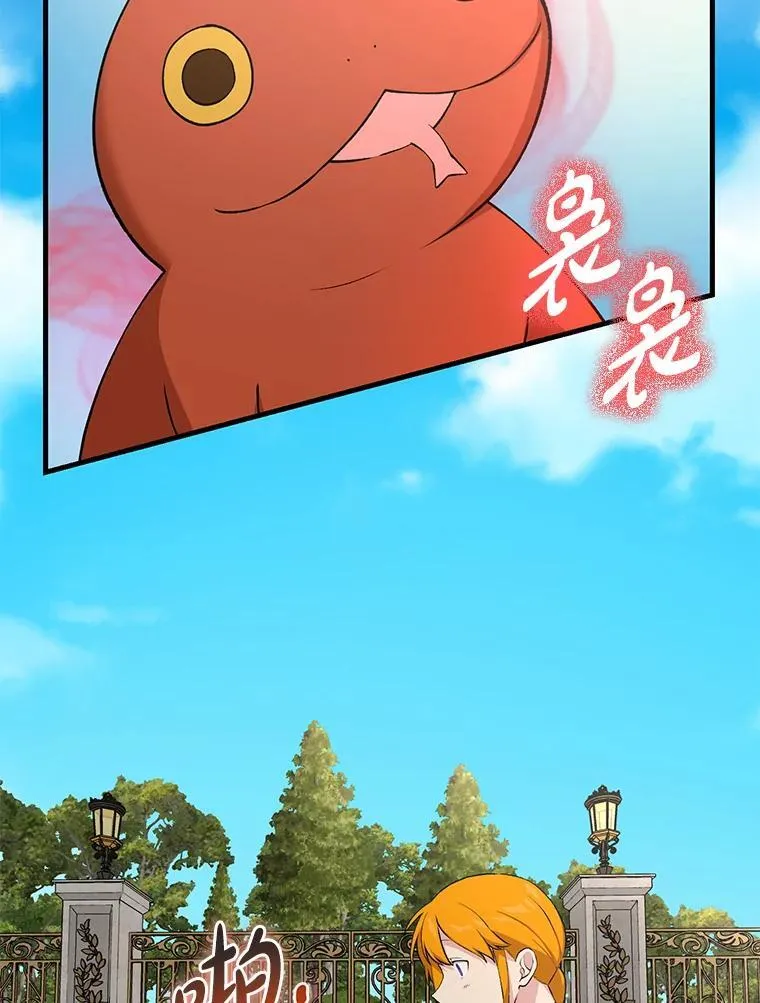 转生专家躺赢的方法漫画,60.准备新事业1图
