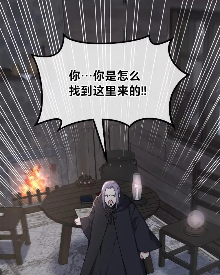 转生专家躺赢的方法漫画,68.惩戒黑魔法师1图