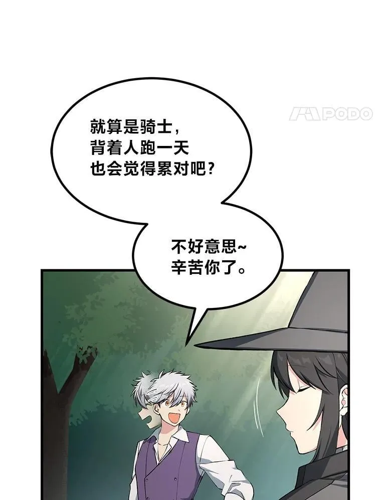 转生专家躺赢的方法漫画,63.银行开起来2图
