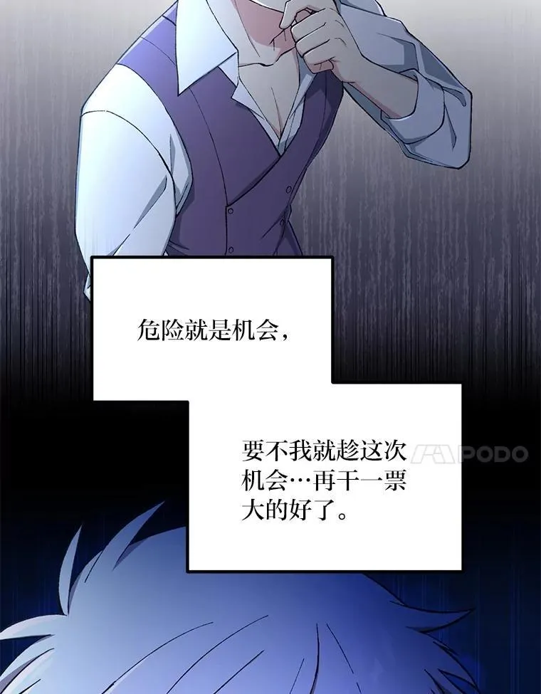 转生专家躺赢的方法漫画,65.不死生物成灾1图