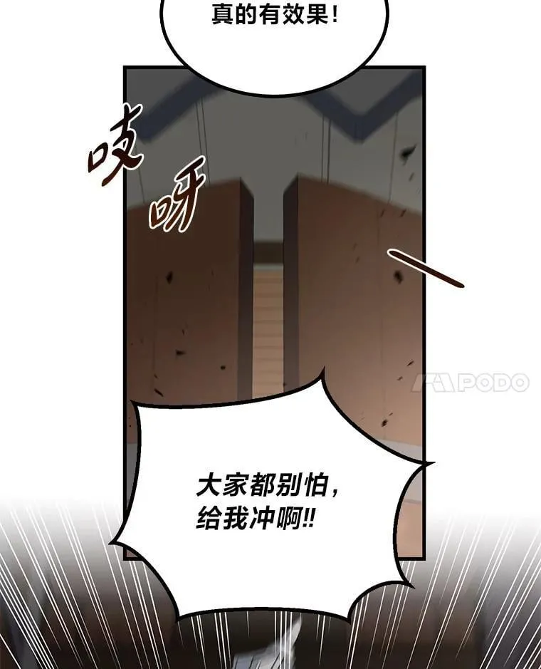 转生专家躺赢的方法漫画,67.671图