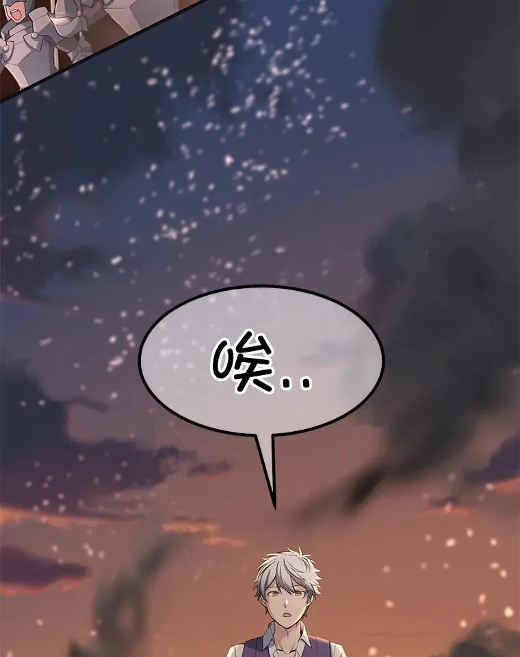 转生专家躺赢的方法漫画,57.战争结束了1图