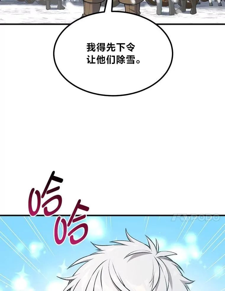 转生专家躺赢的方法漫画,57.战争结束了1图