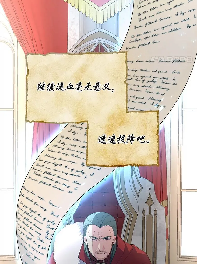 转生专家躺赢的方法漫画,57.战争结束了2图