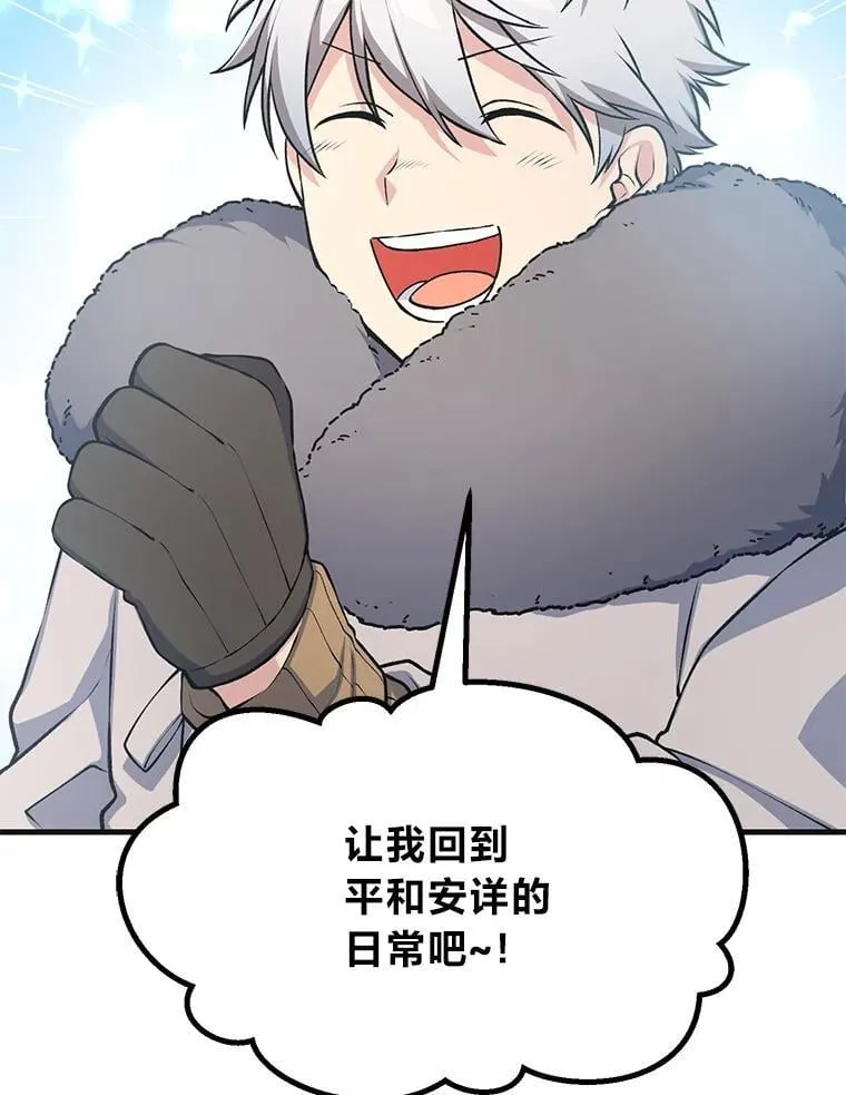 转生专家躺赢的方法漫画,57.战争结束了2图