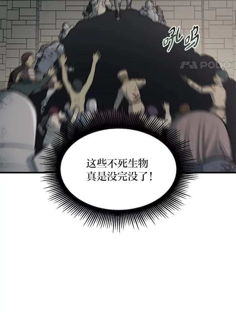 转生专家躺赢的方法漫画,67.672图
