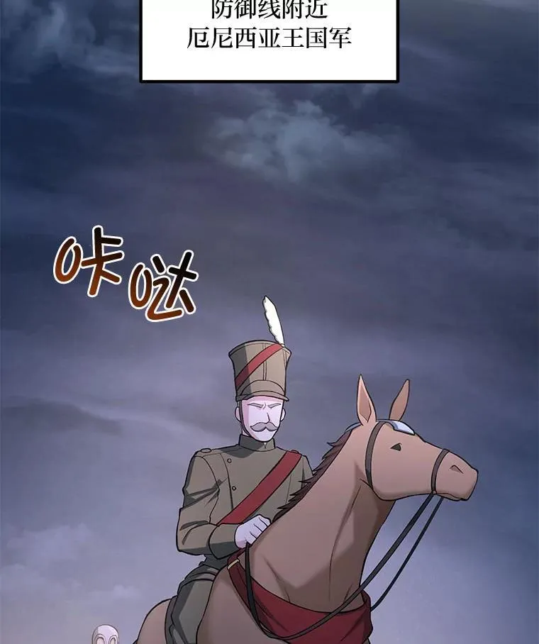 转生专家躺赢的方法漫画,55.大军来袭2图
