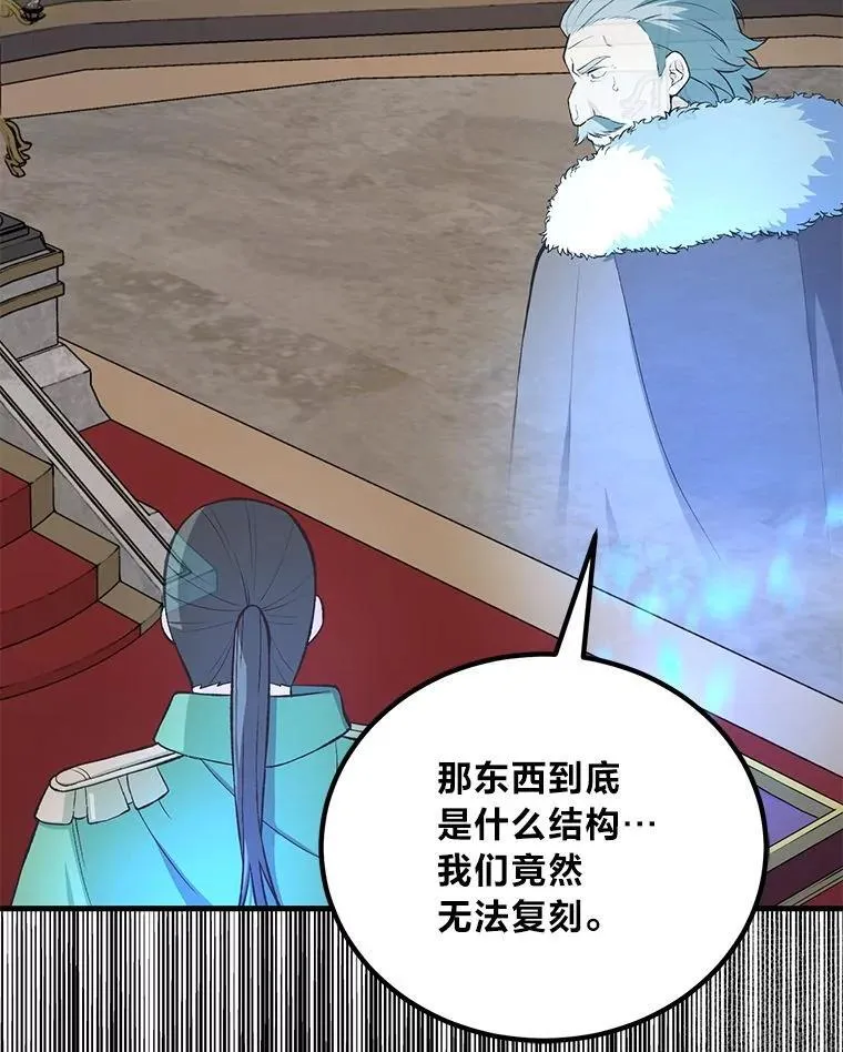 转生专家躺赢的方法漫画,56.战势逆转2图