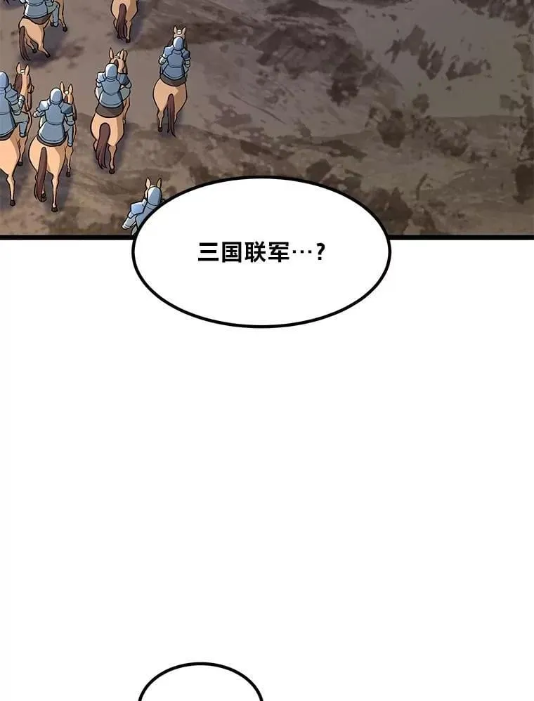 转生专家躺赢的方法漫画,55.大军来袭1图
