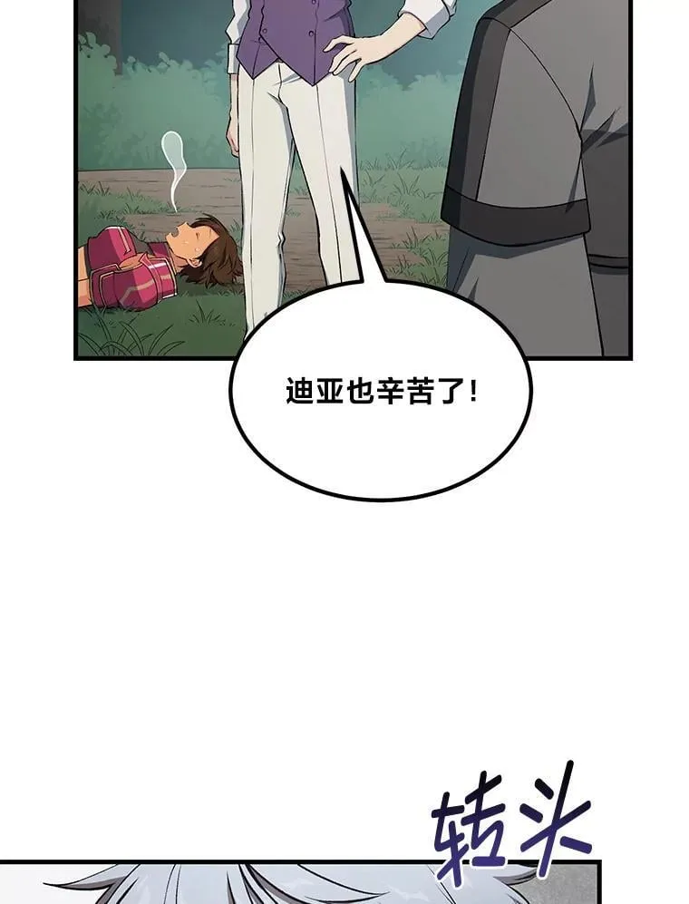 转生专家躺赢的方法漫画,63.银行开起来1图