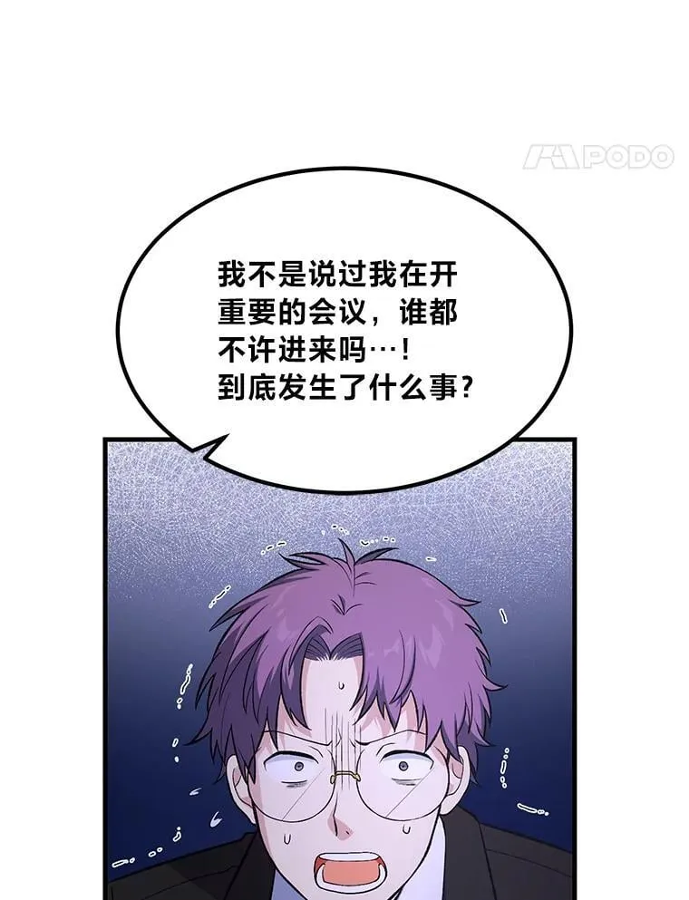 转生专家躺赢的方法漫画,56.战势逆转2图