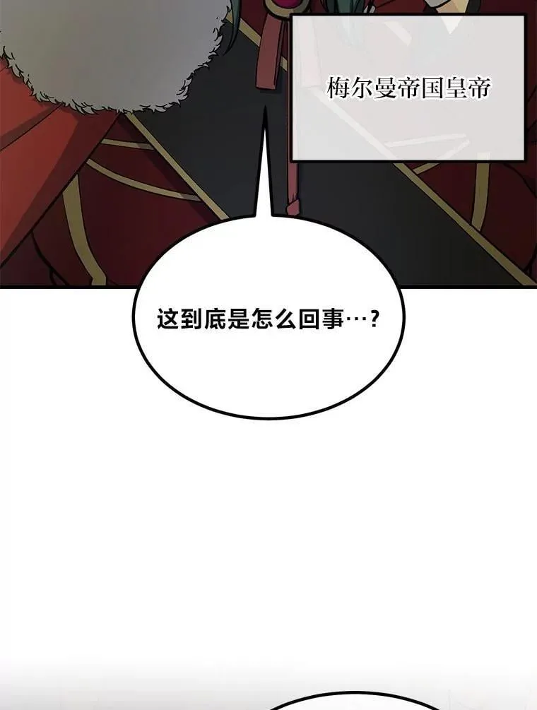 转生专家躺赢的方法漫画,56.战势逆转2图