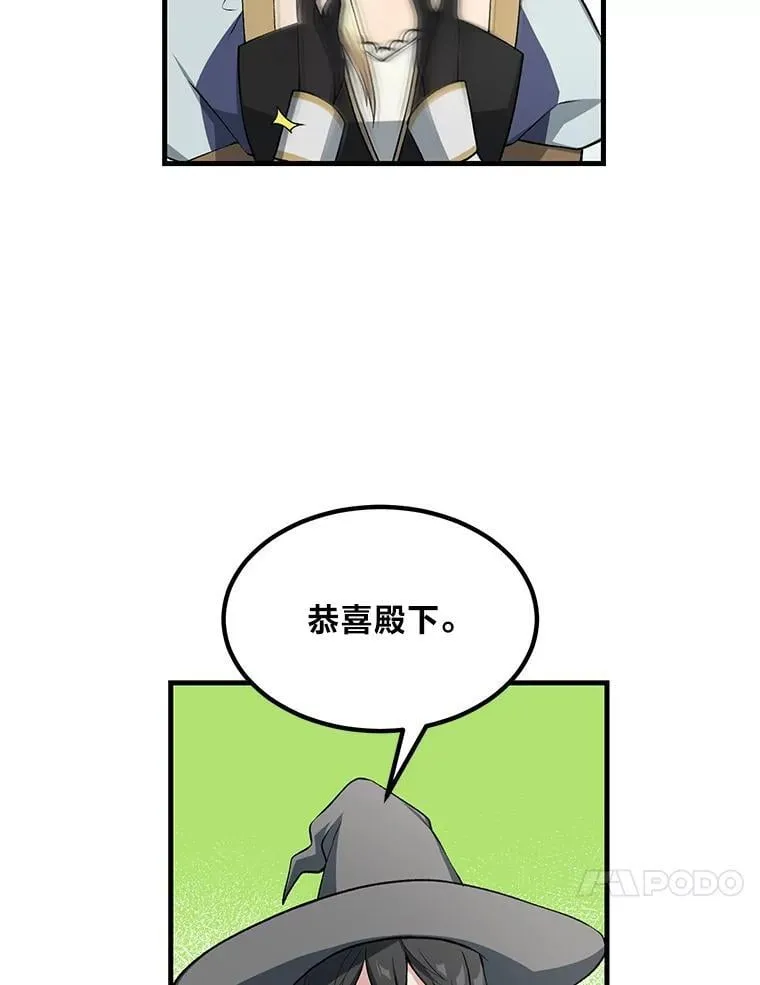 转生专家躺赢的方法漫画,59.哈雷尔相亲2图