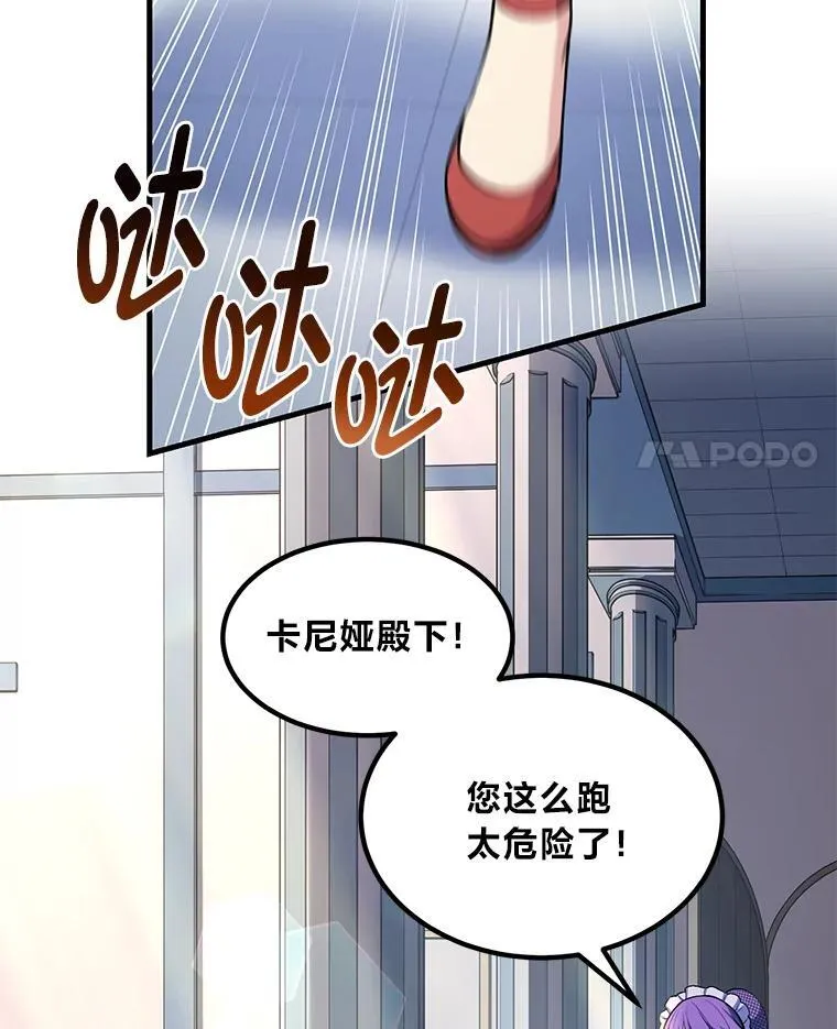 转生专家躺赢的方法漫画,58.新的旅程2图