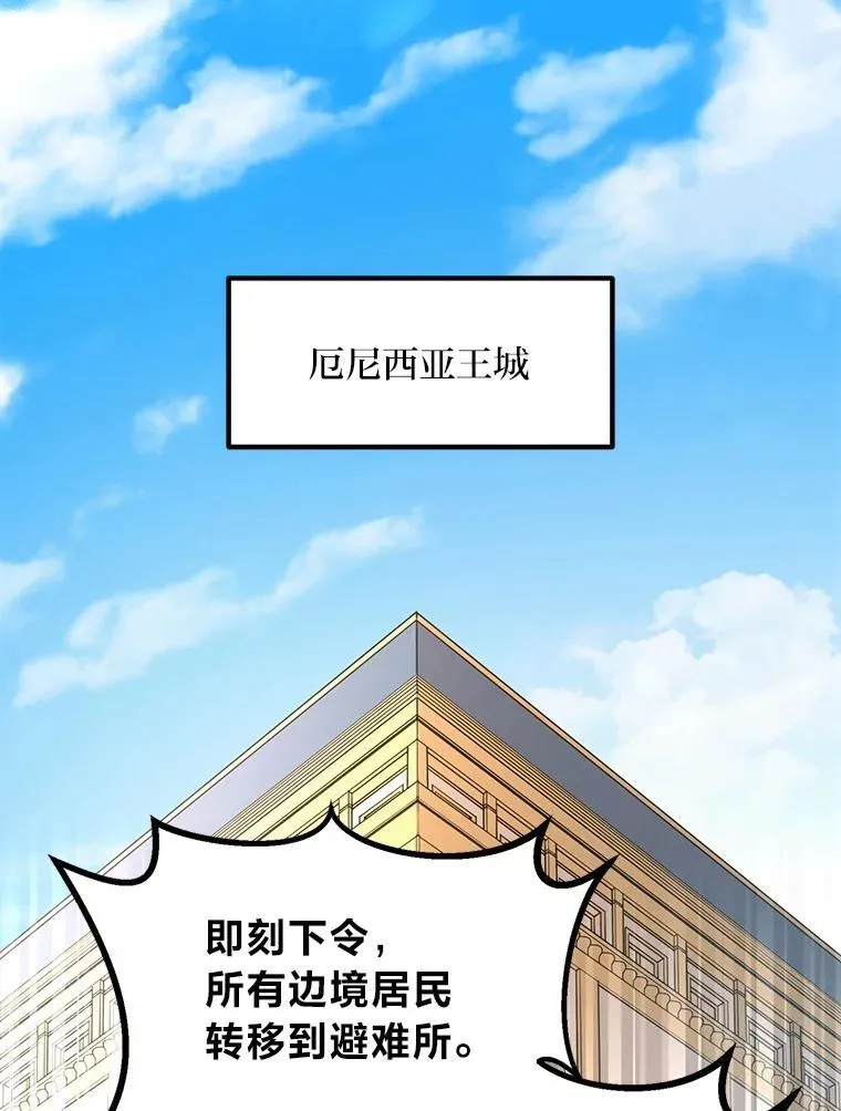 转生专家躺赢的方法漫画,65.不死生物成灾1图
