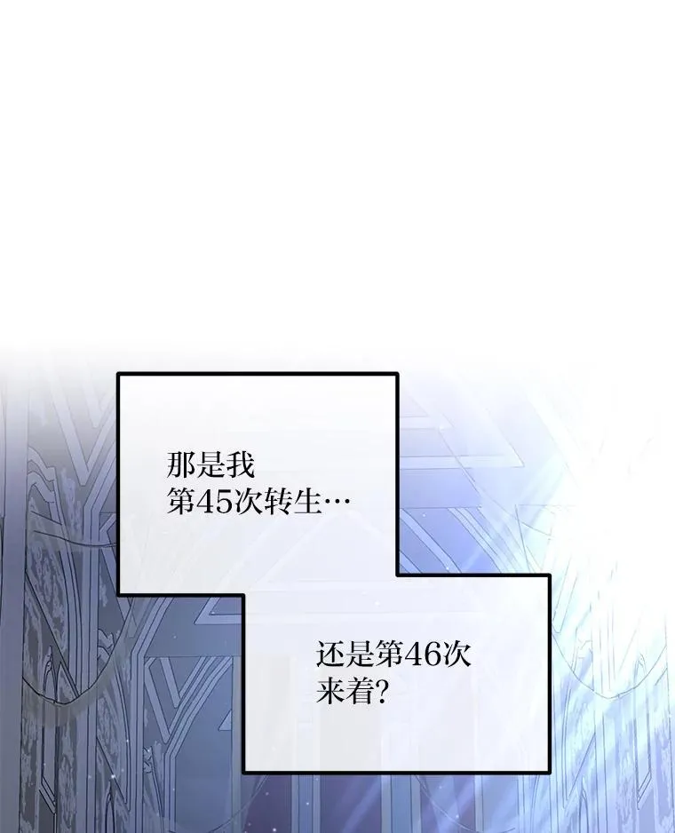 转生专家躺赢的方法漫画,66.哈雷尔正式出道1图