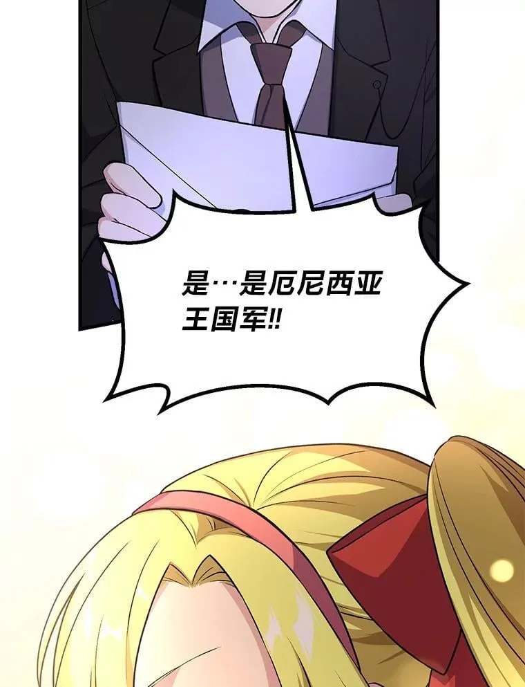 转生专家躺赢的方法漫画,56.战势逆转1图