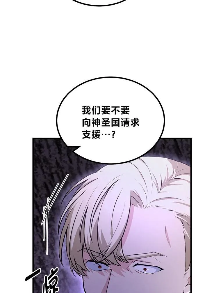 转生专家躺赢的方法漫画,65.不死生物成灾1图