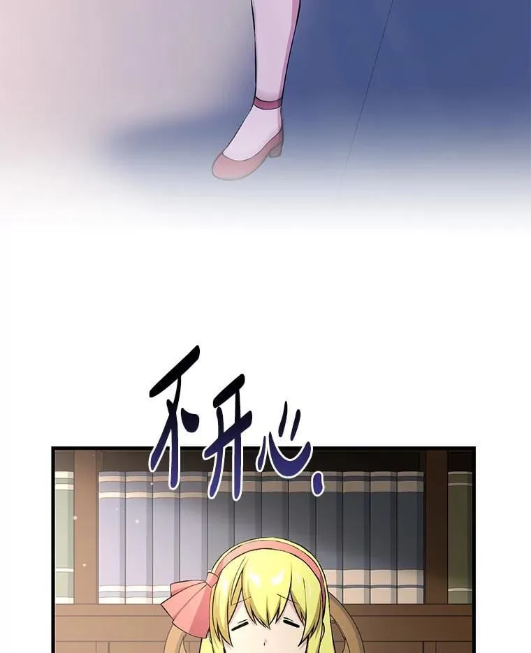 转生专家躺赢的方法漫画,58.新的旅程2图