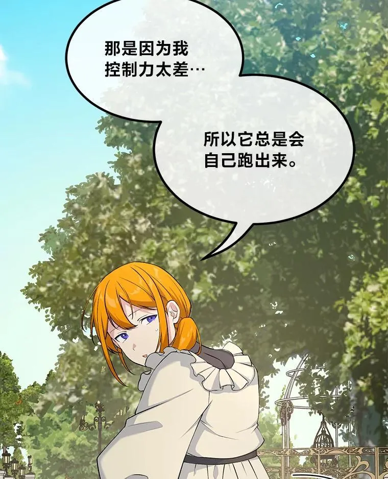 转生专家躺赢的方法漫画,60.准备新事业2图