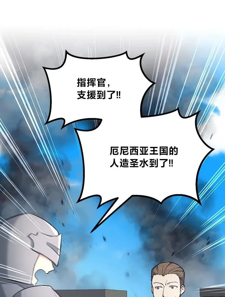 转生专家躺赢的方法漫画,67.672图