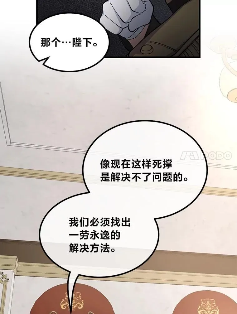 转生专家躺赢的方法漫画,65.不死生物成灾1图