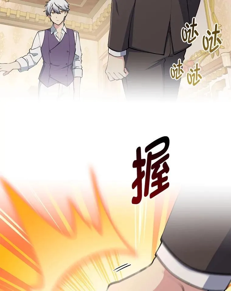 转生专家躺赢的方法漫画,61.佣兵村的麻烦2图