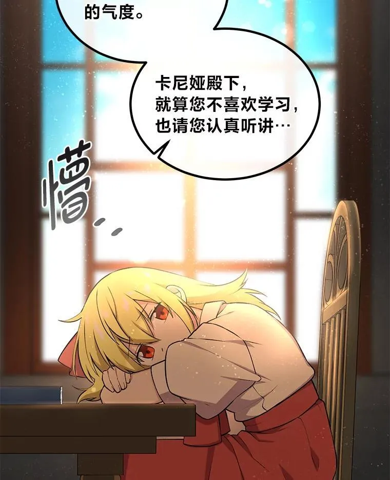 转生专家躺赢的方法漫画,58.新的旅程2图