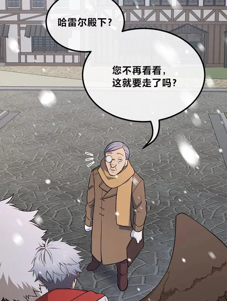 转生专家躺赢的方法漫画,69.帕西利亚新城1图