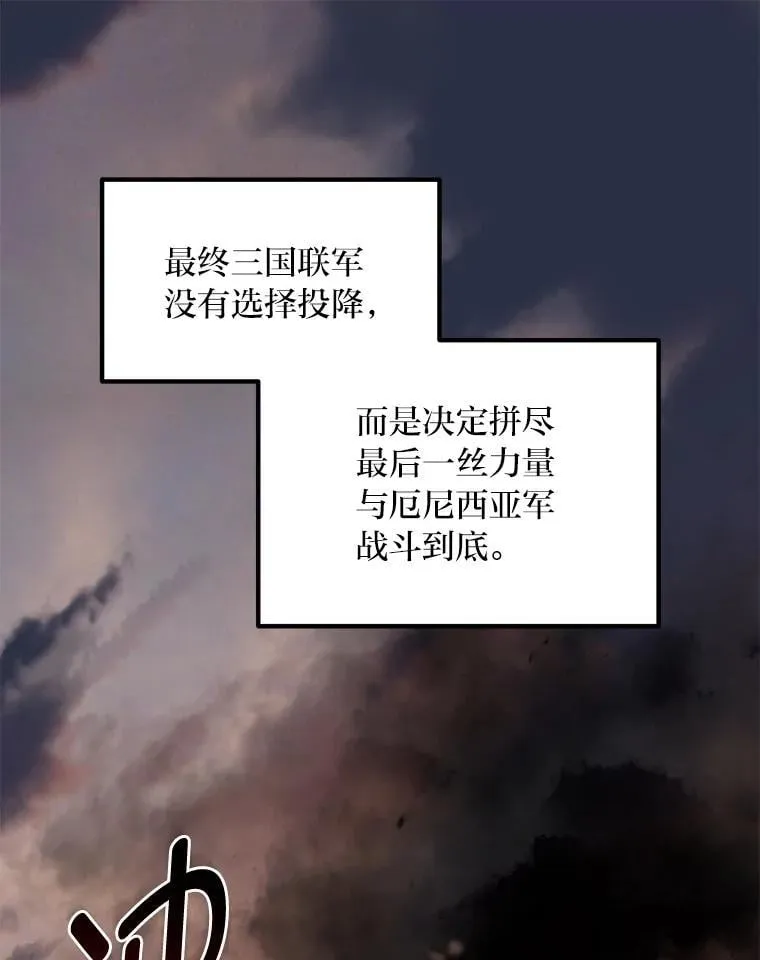 转生专家躺赢的方法漫画,57.战争结束了1图