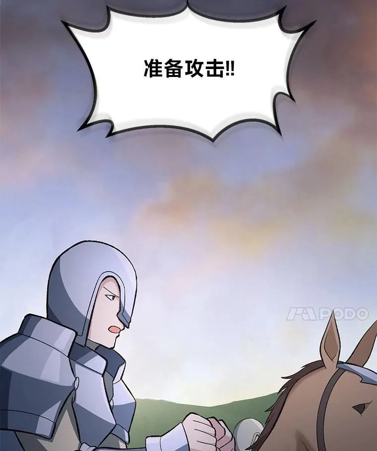 转生专家躺赢的方法漫画,55.大军来袭2图