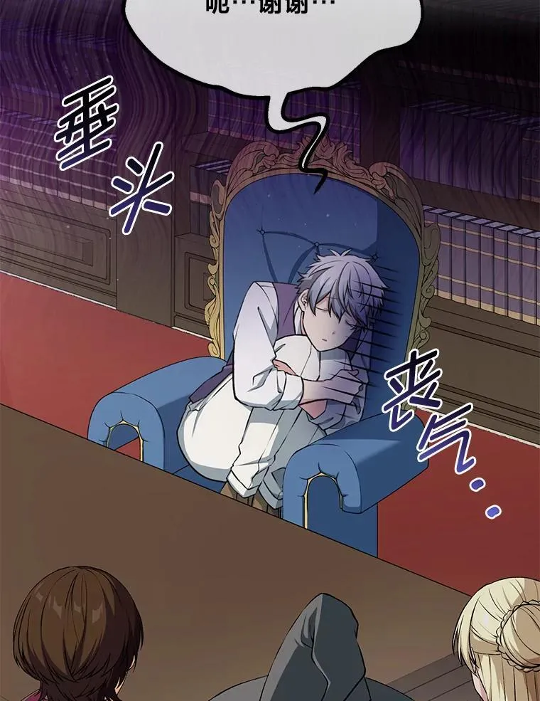 转生专家躺赢的方法漫画,59.哈雷尔相亲1图
