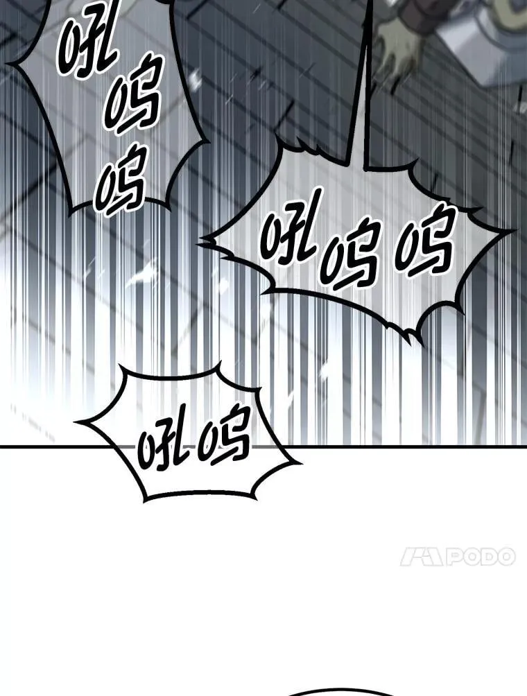 转生专家躺赢的方法漫画,65.不死生物成灾1图