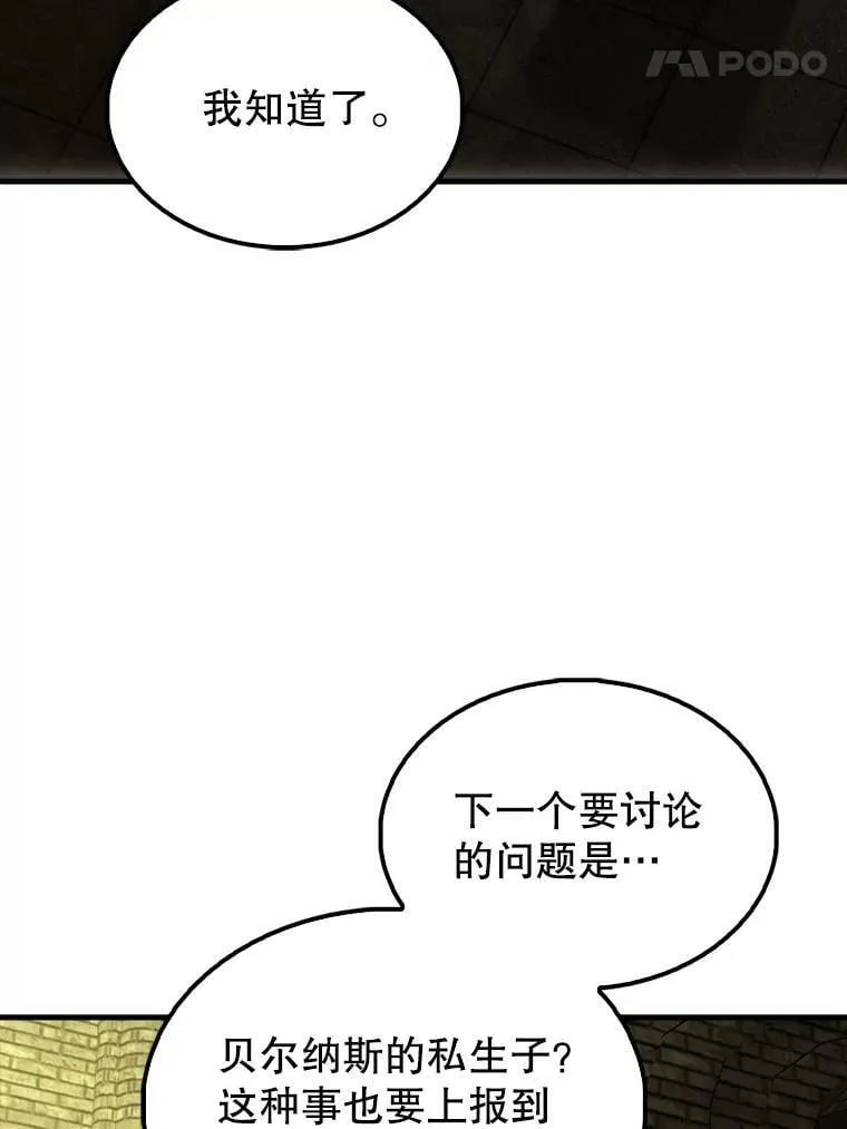 配角太强了 漫画漫画,66.联合作战2图