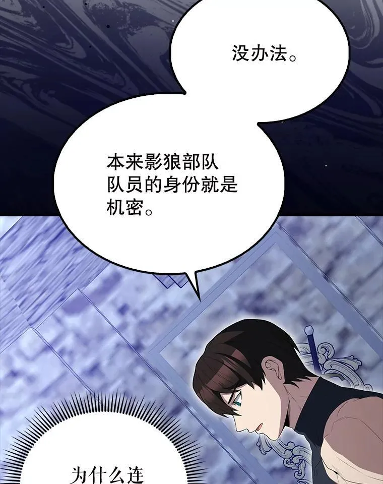 配角与主角小品漫画,61.莫尔德部队2图