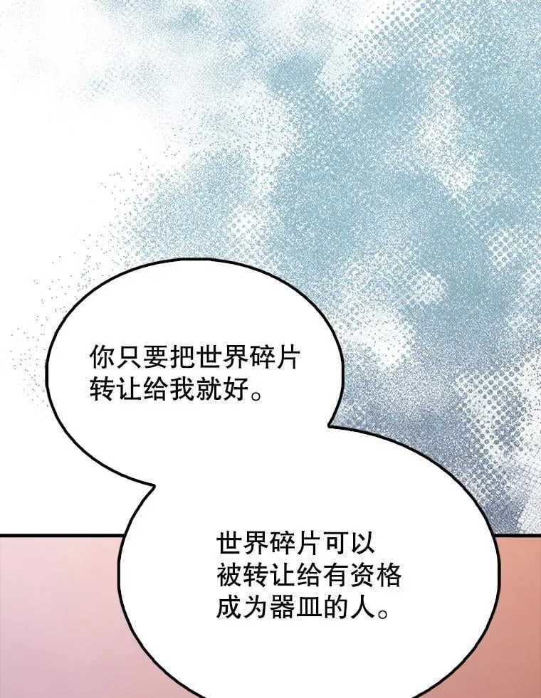 配角太难了漫画,65.反龙人2图