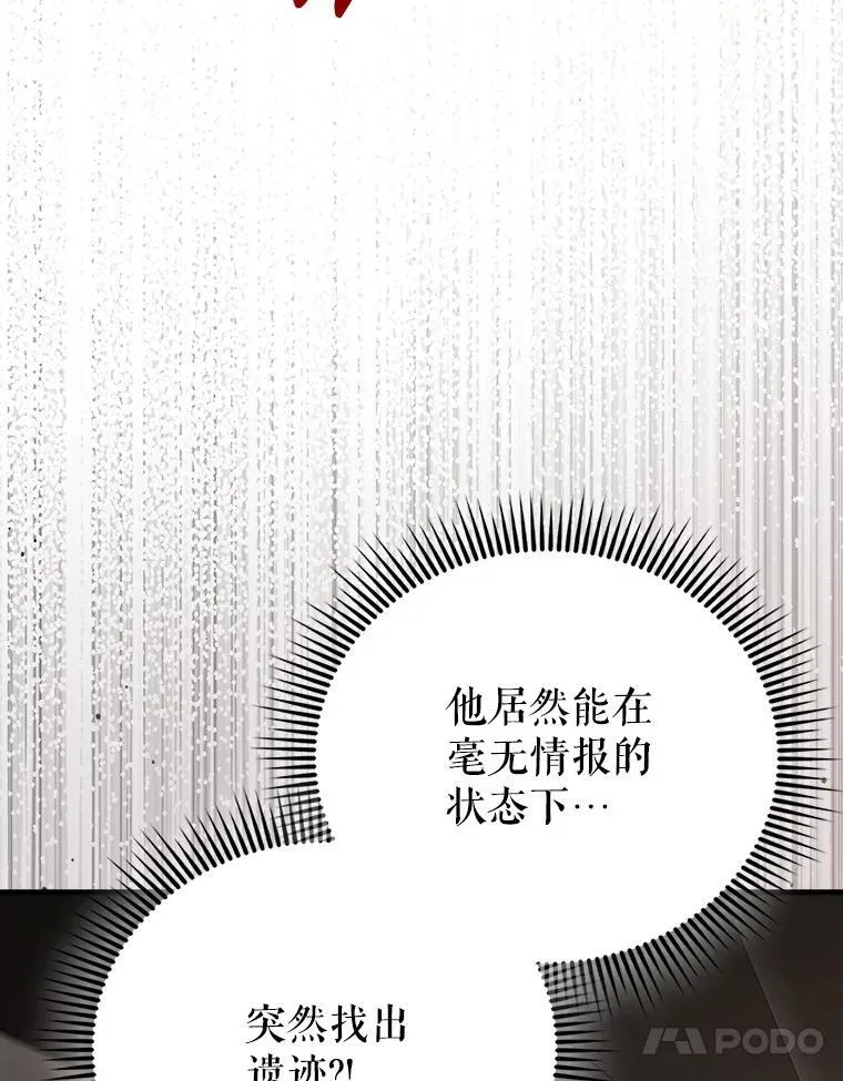 配角太酷漫画,57.活体祭品2图