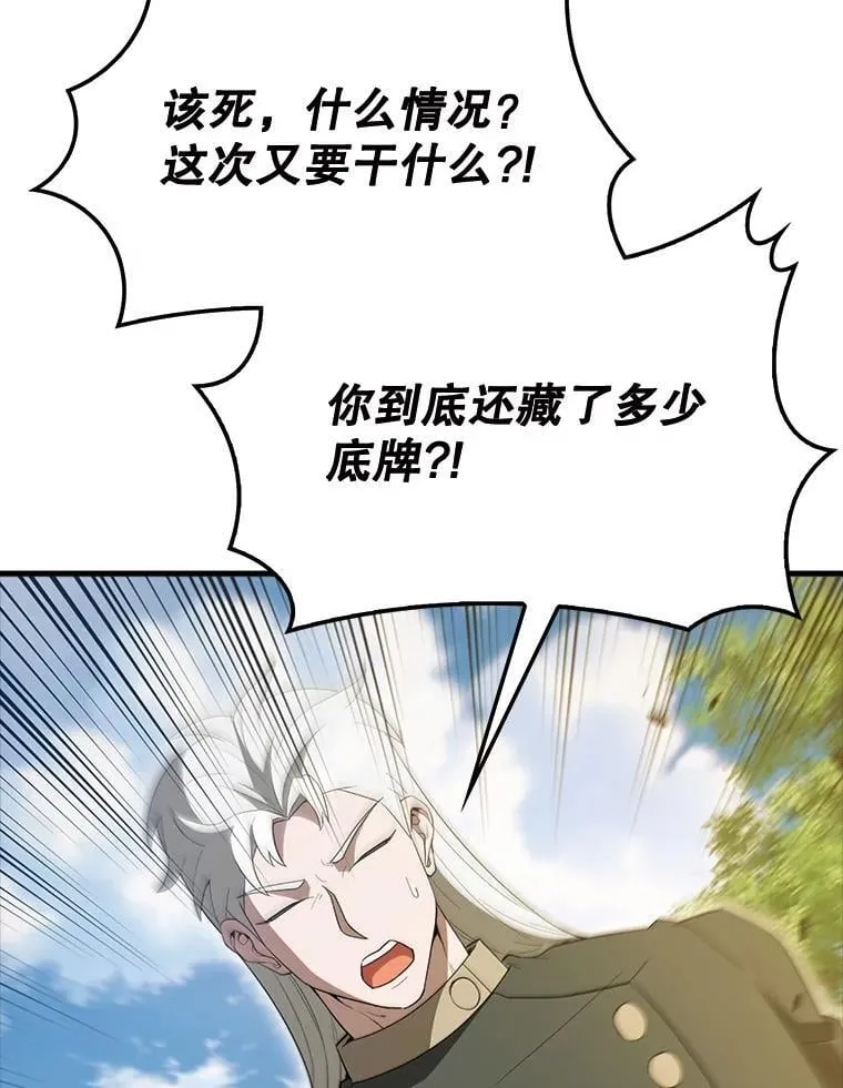 配角的文案漫画,54.古代精灵2图