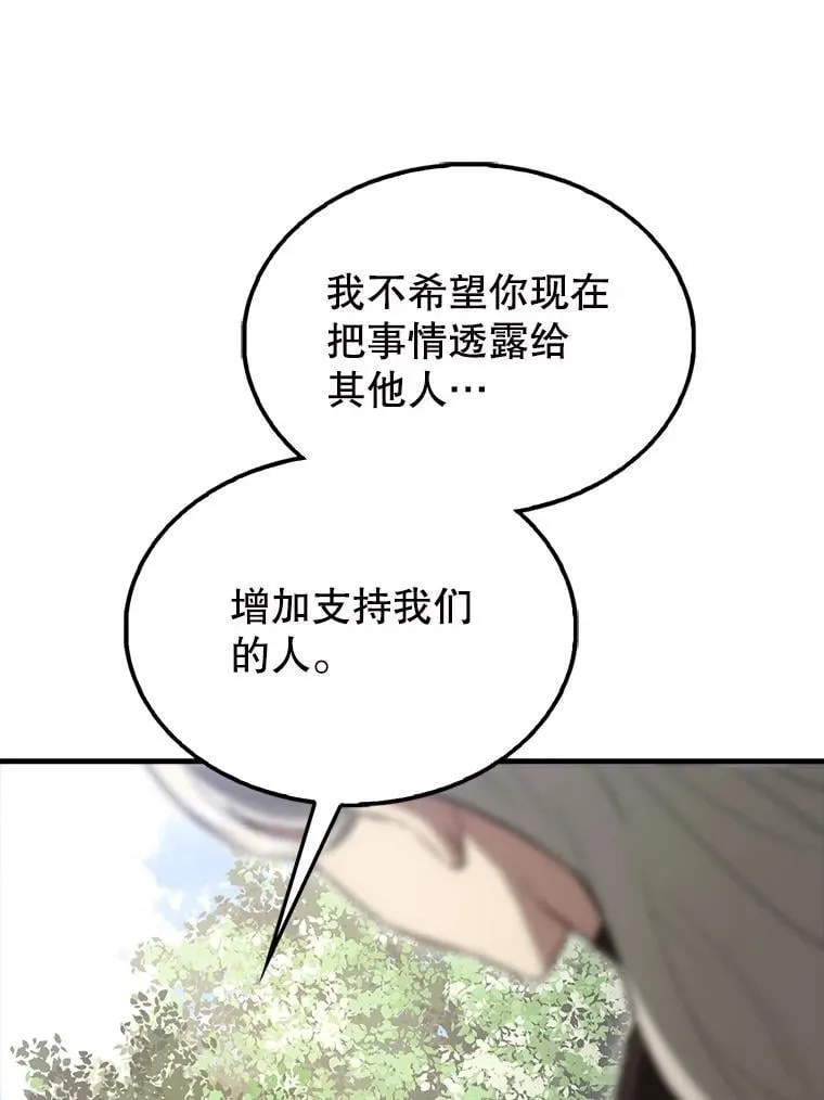 配角戏歌曲漫画,55.跟影狼交手2图