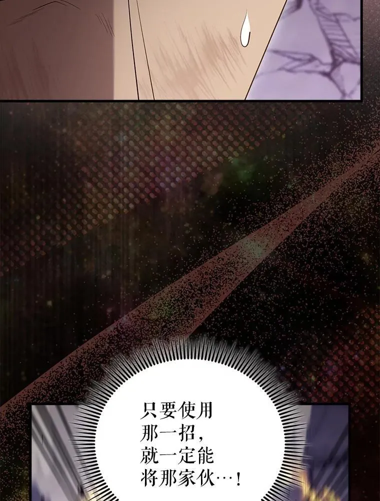 配角奖漫画,68.奥尔达斯的宠爱1图