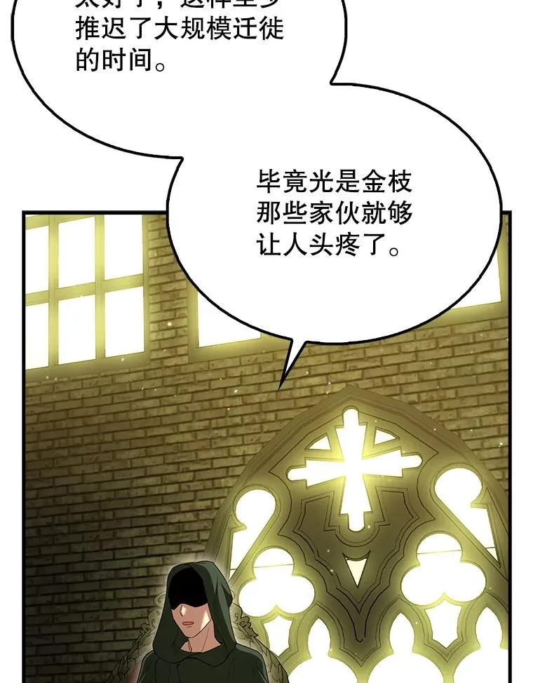 配角太强了英文漫画,66.联合作战2图