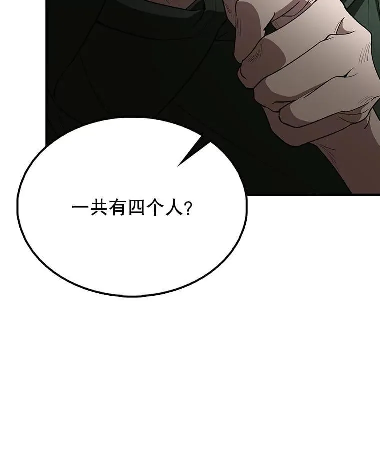 配角太强了 漫画漫画,66.联合作战1图