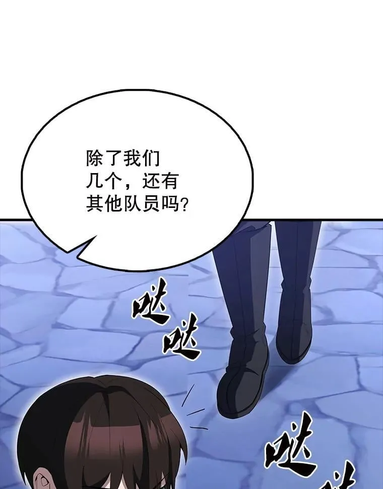 配角太强了漫画在线看免费漫画,61.莫尔德部队1图