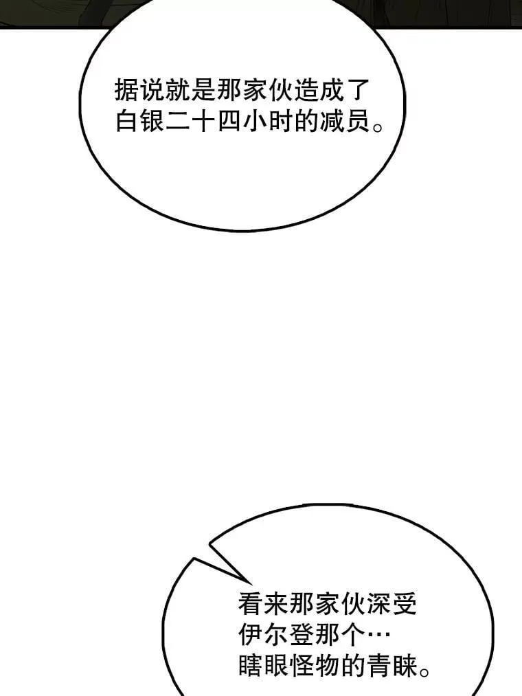 配角太强了 漫画漫画,66.联合作战2图