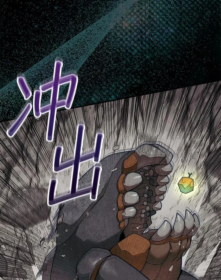 第31枚棋子打翻棋盘漫画,67.抵达火山口2图