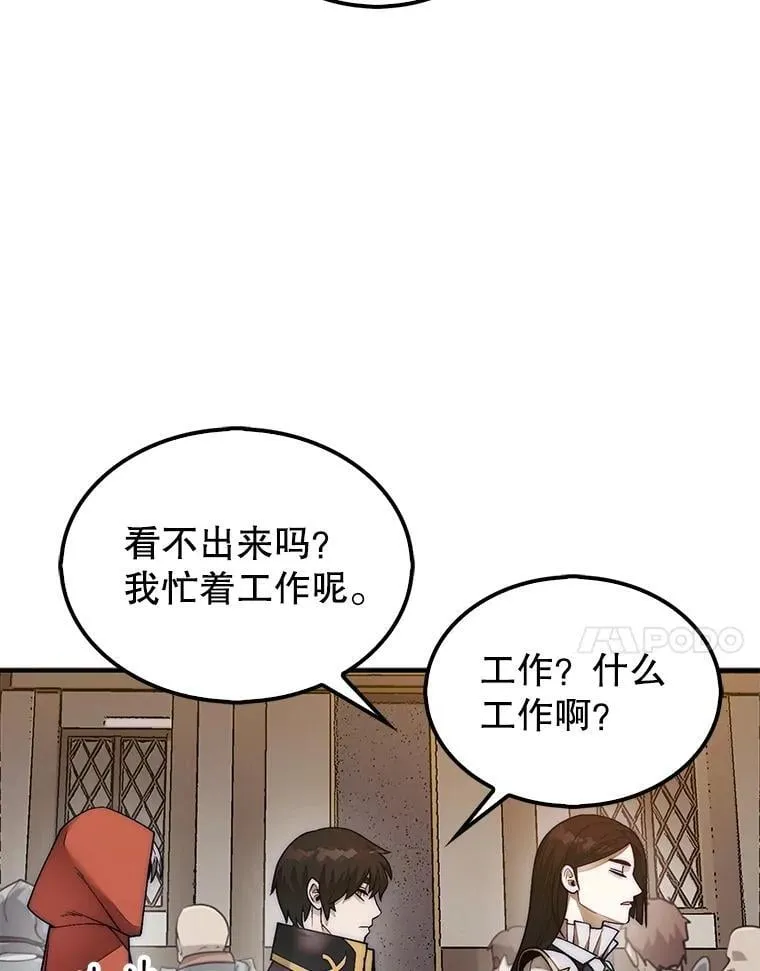 第31枚棋子打翻棋盘漫画,64.请让我帮忙1图